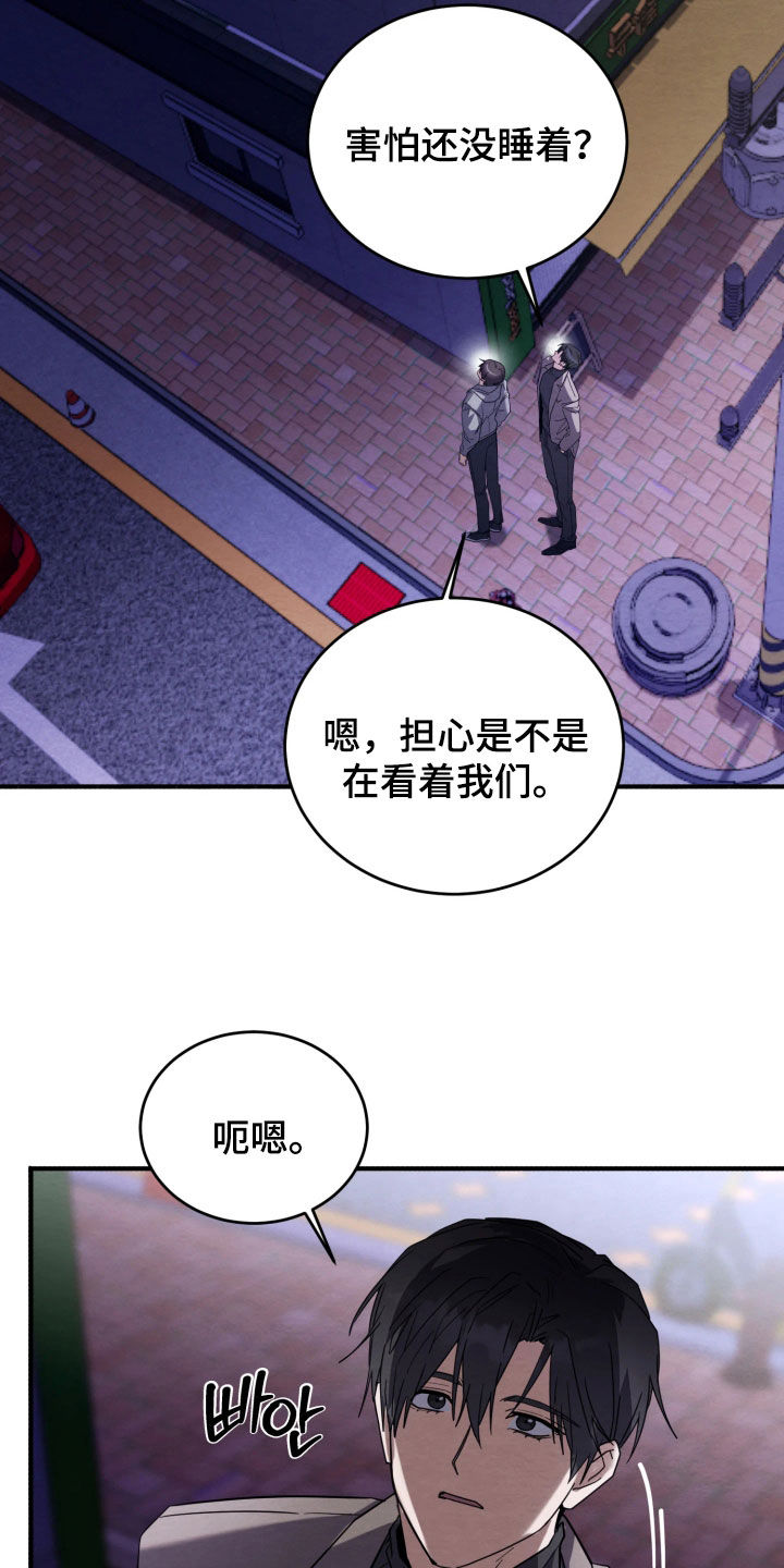 相对的烟火作者是谁漫画,第30章：无法拒绝1图
