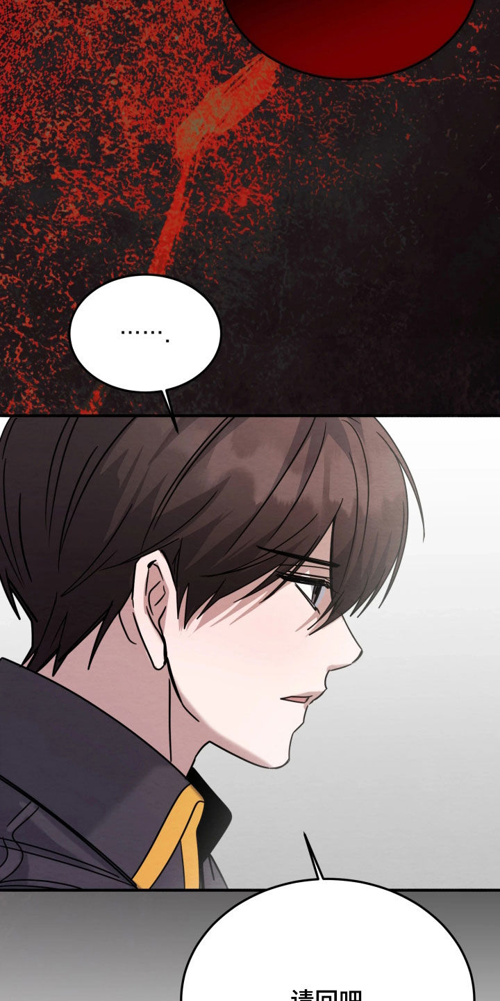 无味的烟火漫画,第25章：求饶2图
