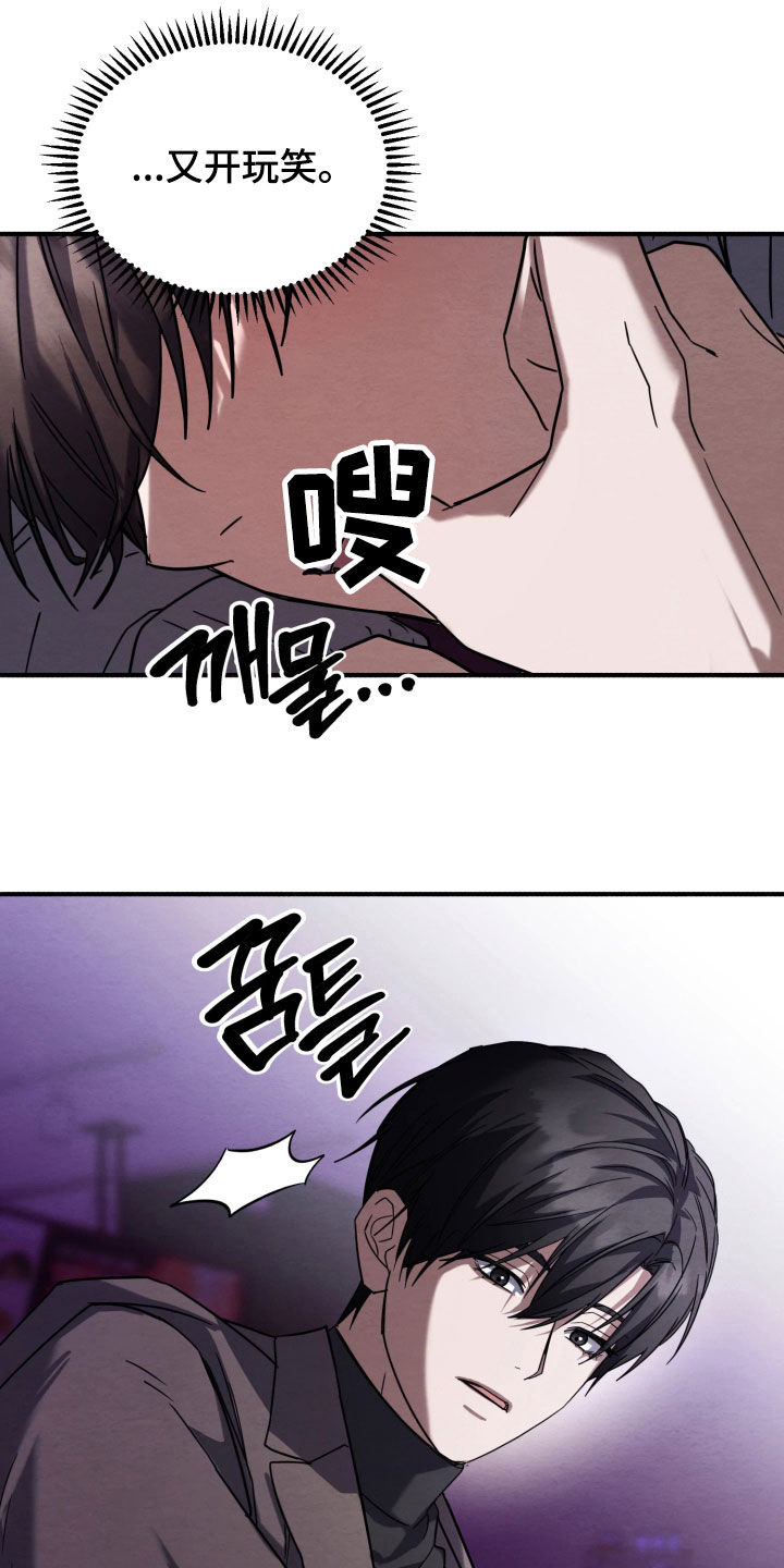 相对的烟火作者是谁漫画,第26章：坏习惯1图