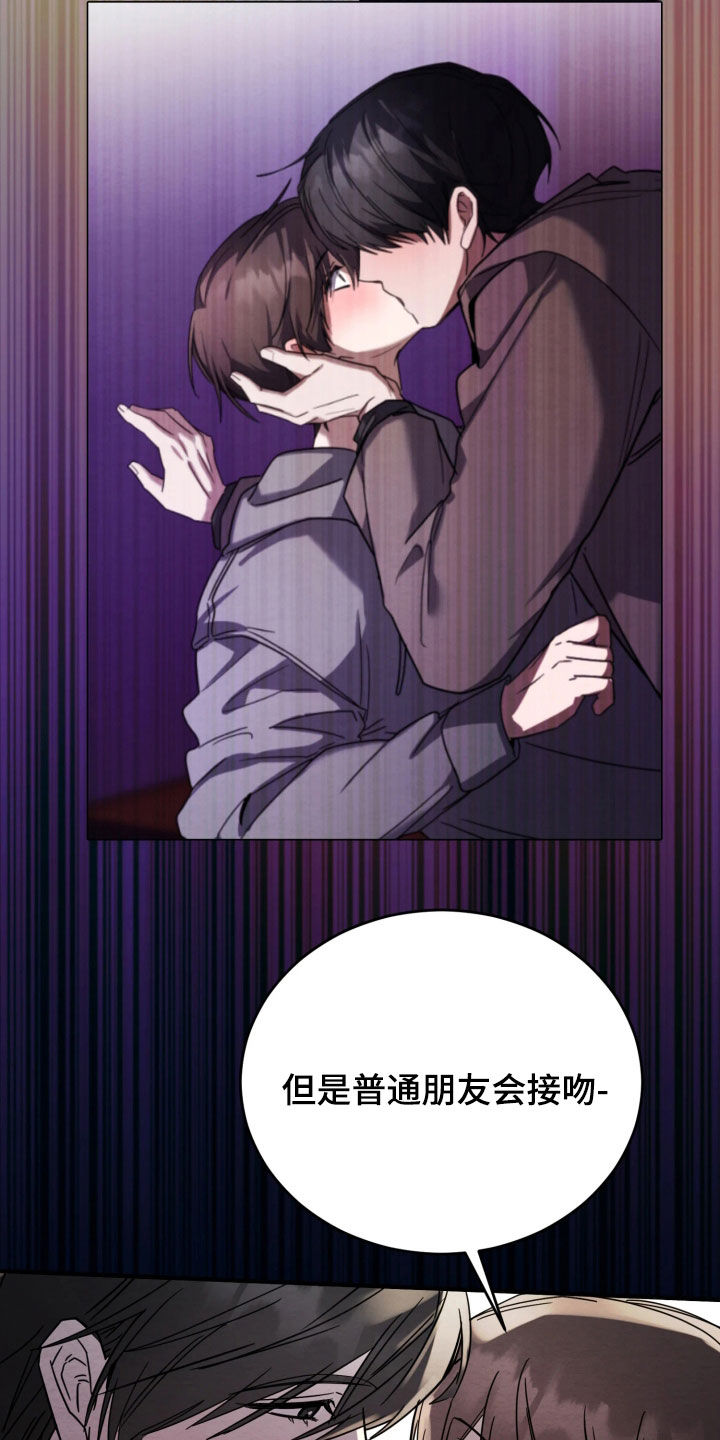 相对的烟火作者是谁漫画,第32章：因为喜欢你5图