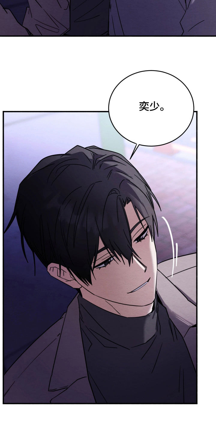相对的烟火作者是谁漫画,第30章：无法拒绝3图