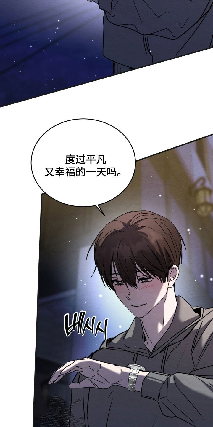 相对的烟火作者是谁漫画,第32章：因为喜欢你3图