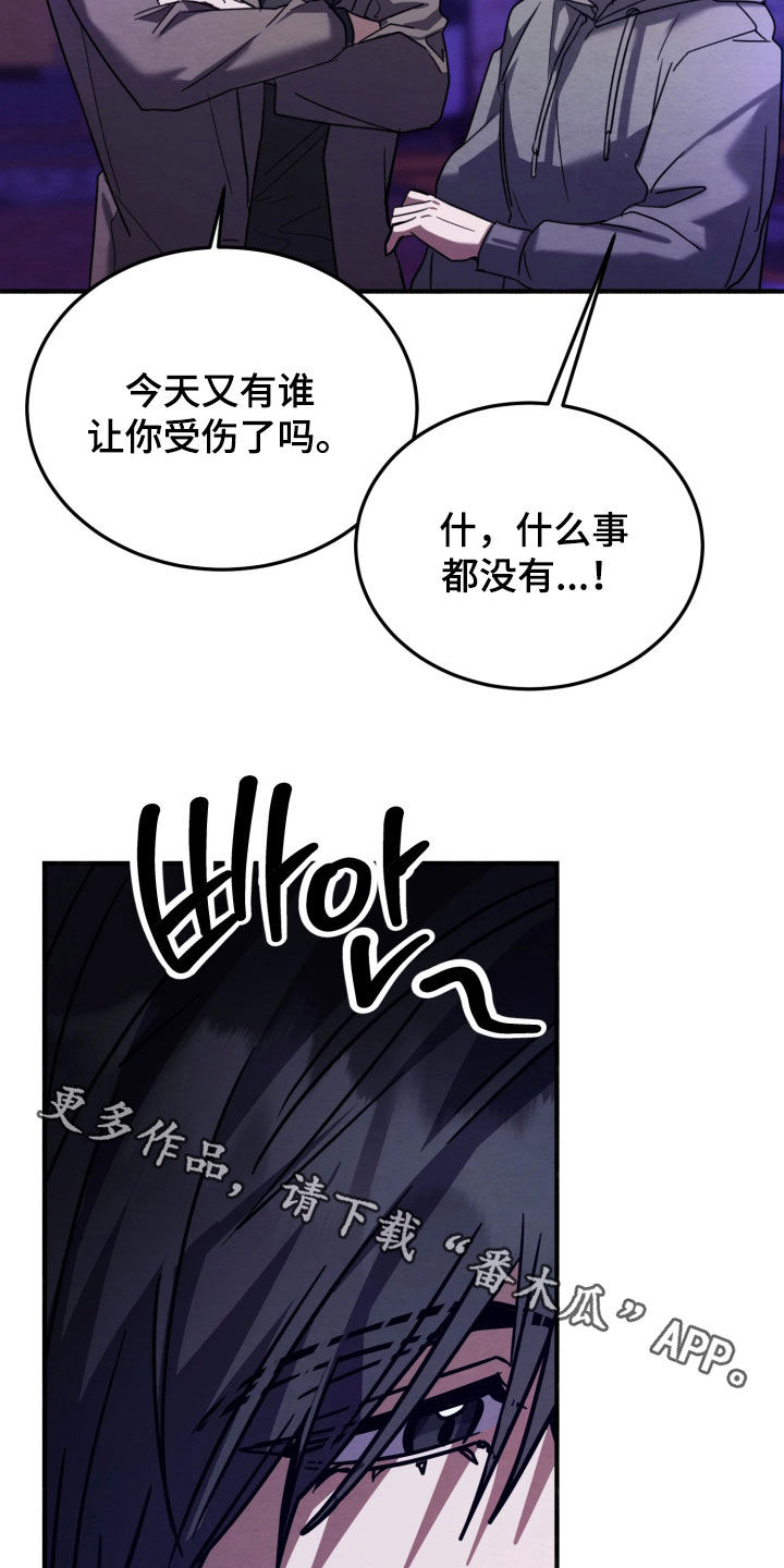 相对的烟火作者是谁漫画,第27章：什么事都没有3图
