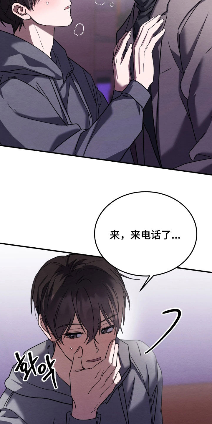 相对的烟火男主是谁漫画,第27章：什么事都没有4图