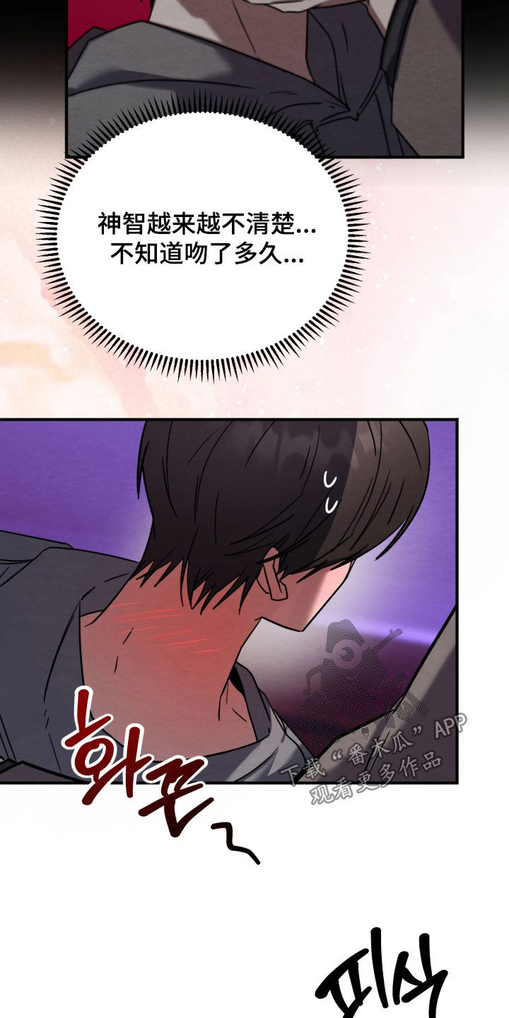 相对的烟火作者是谁漫画,第27章：什么事都没有2图