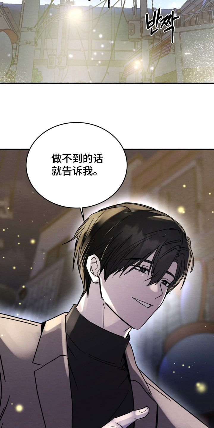 相对的烟火作者是谁漫画,第32章：因为喜欢你1图