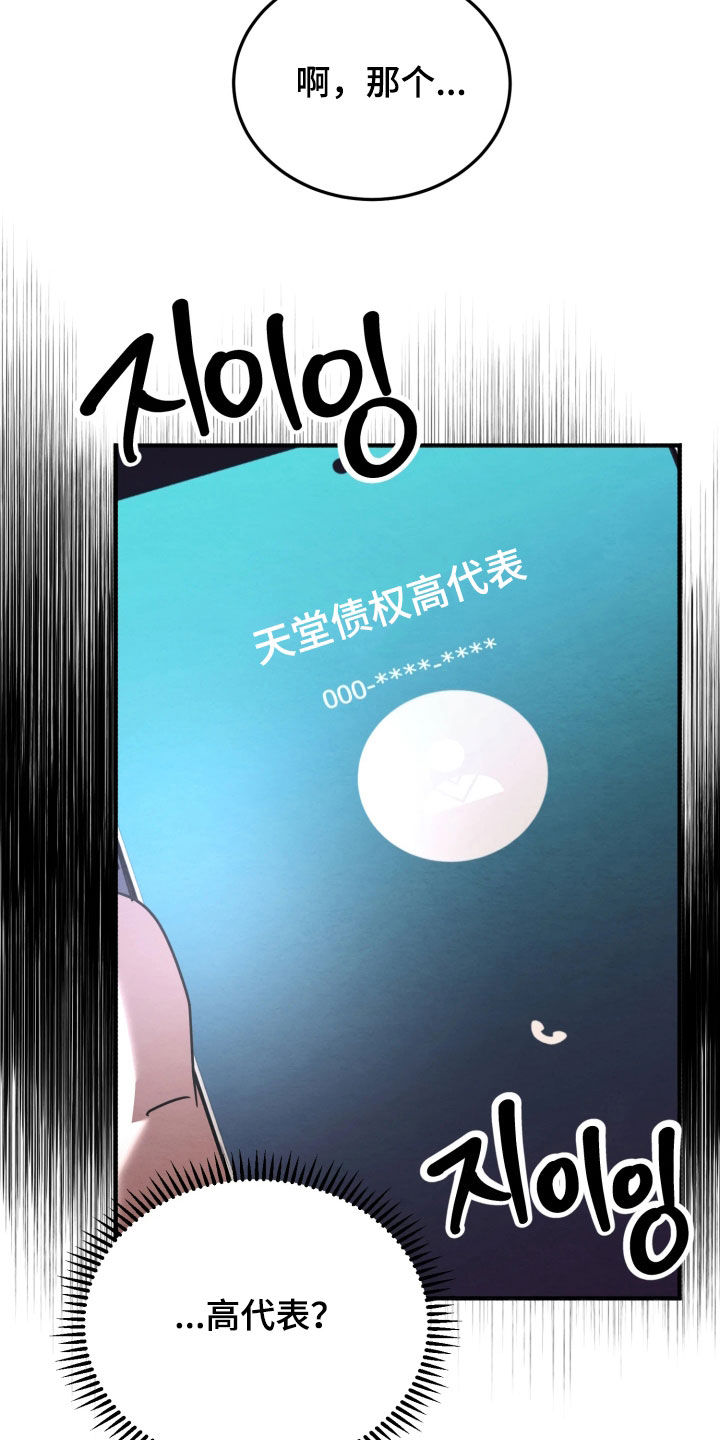 相对的烟火作者是谁漫画,第27章：什么事都没有1图