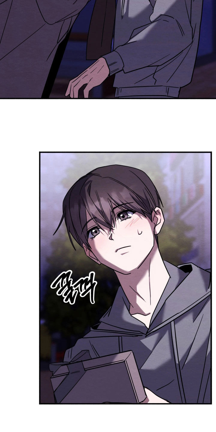 相对的烟火作者是谁漫画,第29章：礼物2图
