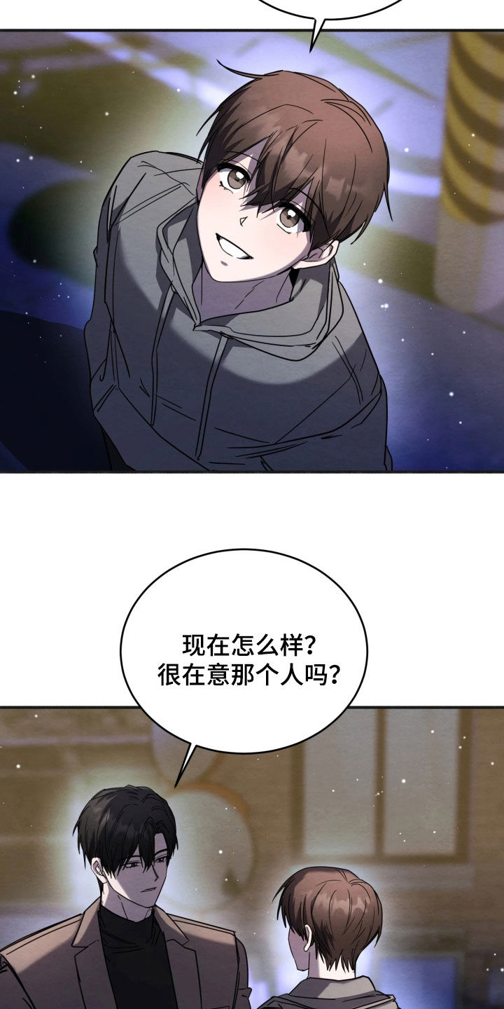 相对的烟火作者是谁漫画,第32章：因为喜欢你3图