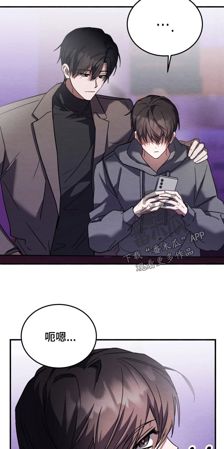 相对的烟火作者是谁漫画,第27章：什么事都没有3图