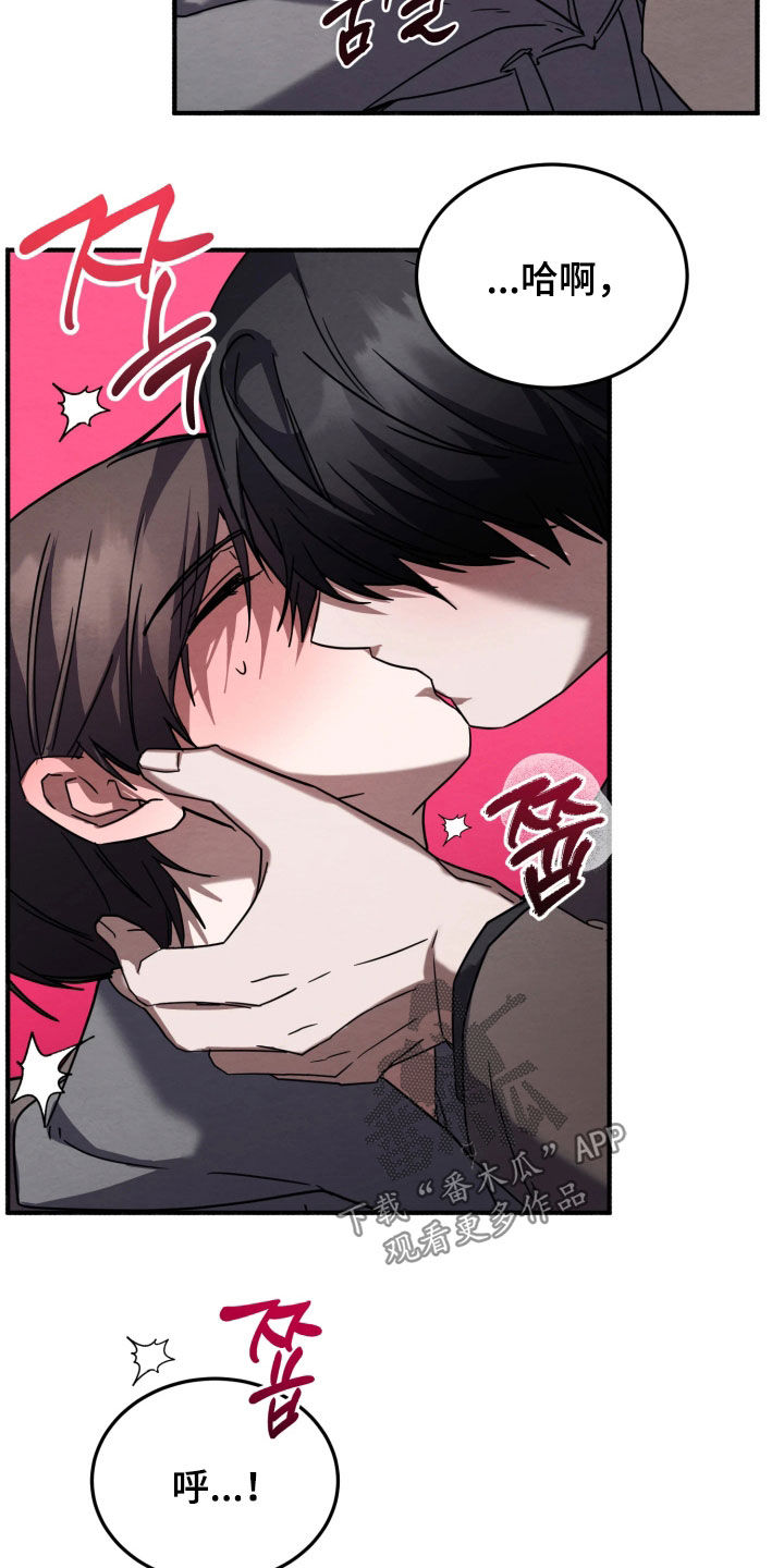 相对的烟火作者是谁漫画,第26章：坏习惯1图