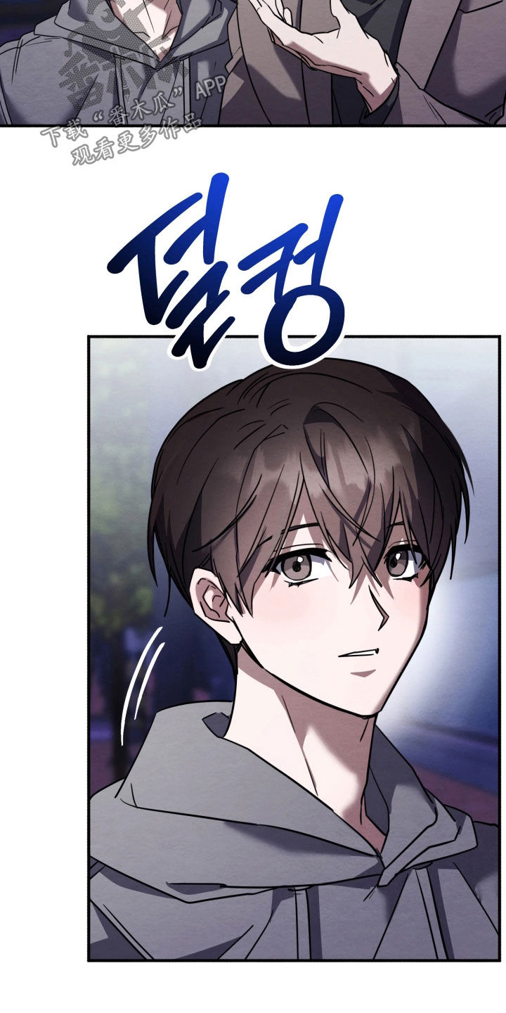 相对的烟火男主是谁漫画,第28章：礼物2图