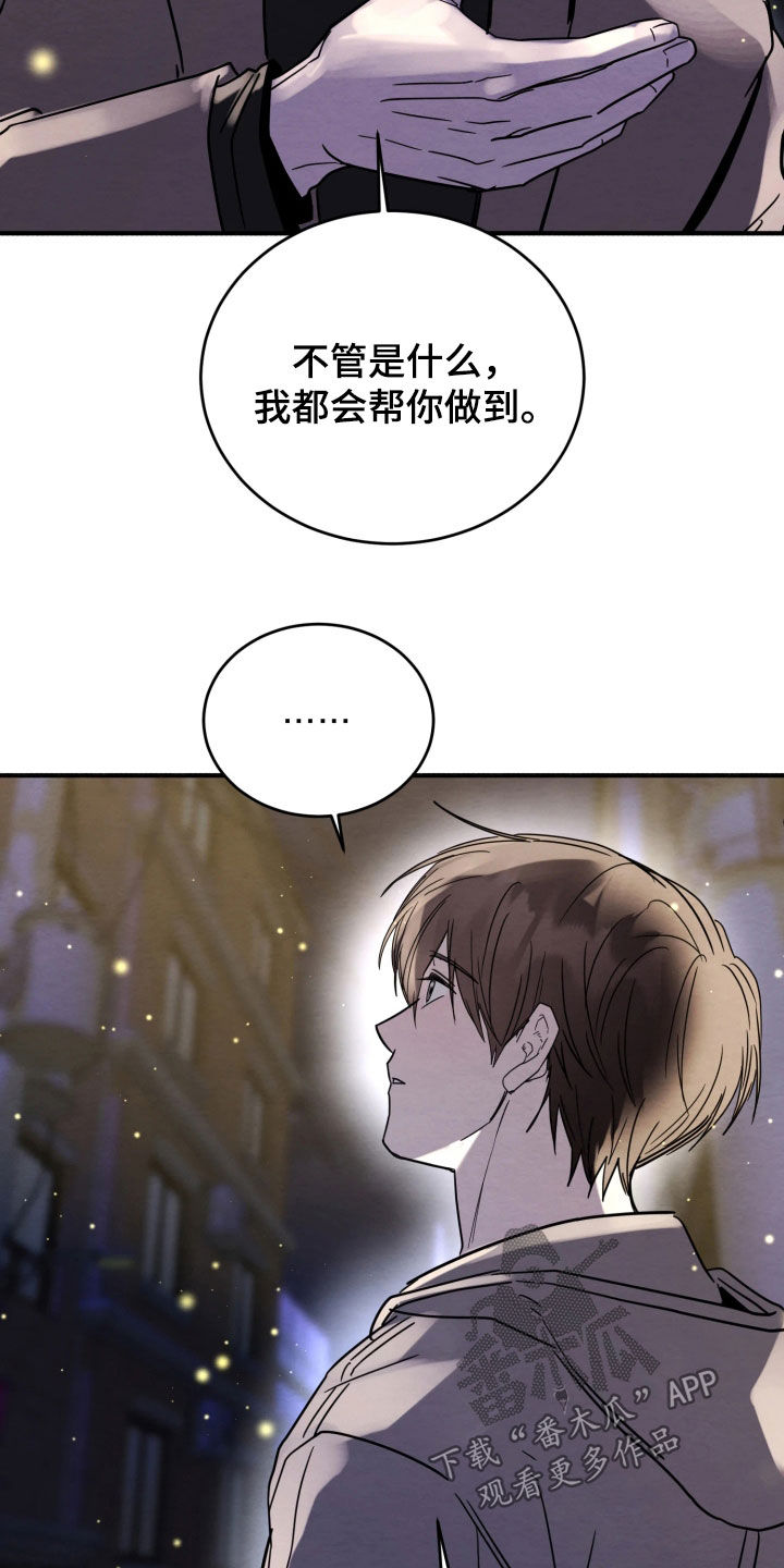 相对的烟火作者是谁漫画,第32章：因为喜欢你2图