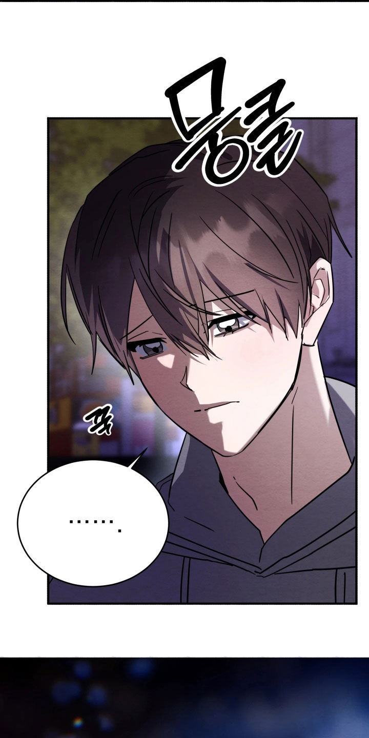 相对的烟火男主是谁漫画,第29章：礼物1图