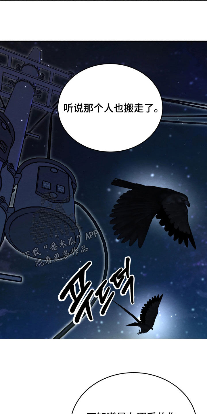 相对的烟火作者是谁漫画,第31章：不是真心的2图