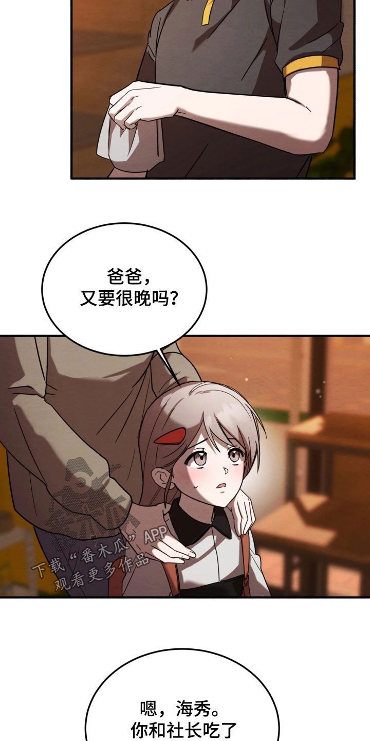相对的烟火作者是谁漫画,第26章：坏习惯5图