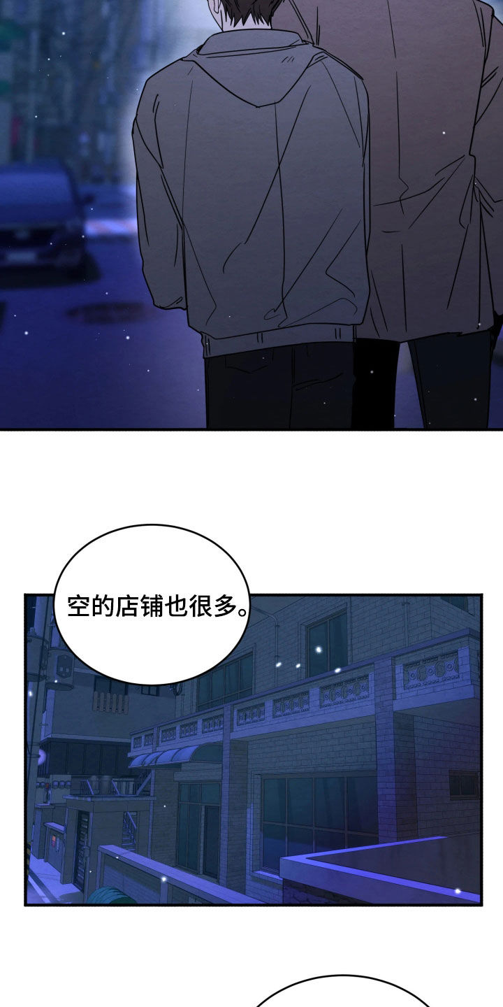相对的烟火作者是谁漫画,第31章：不是真心的4图