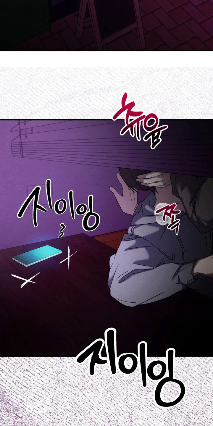 相对的烟火作者是谁漫画,第26章：坏习惯3图