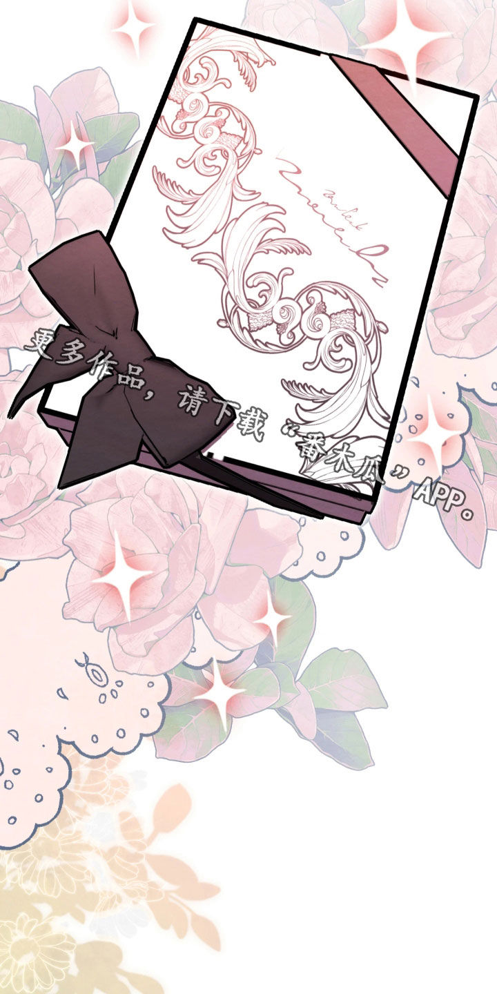 相对的烟火男主是谁漫画,第28章：礼物1图