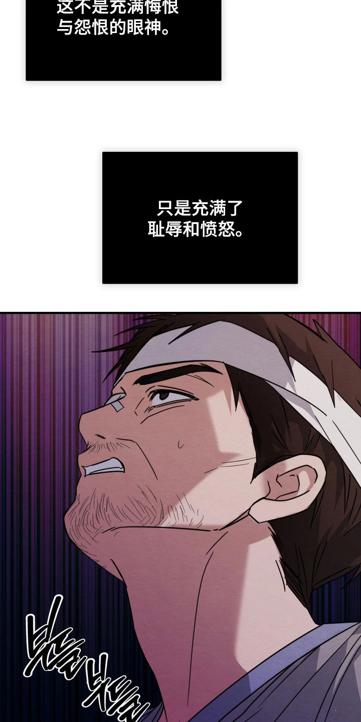 无味的烟火漫画,第25章：求饶4图