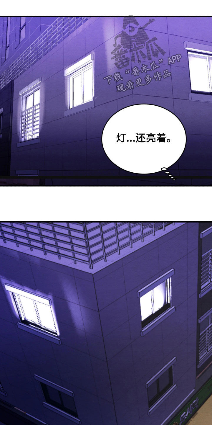 相对的烟火作者是谁漫画,第30章：无法拒绝5图