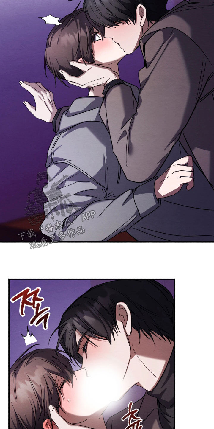 相对的烟火作者是谁漫画,第26章：坏习惯4图