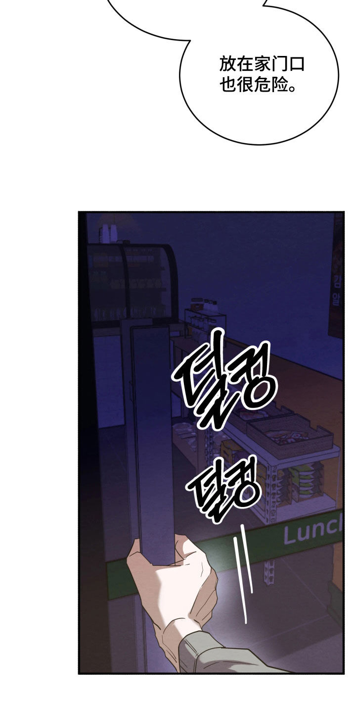 相对的烟火作者是谁漫画,第30章：无法拒绝2图
