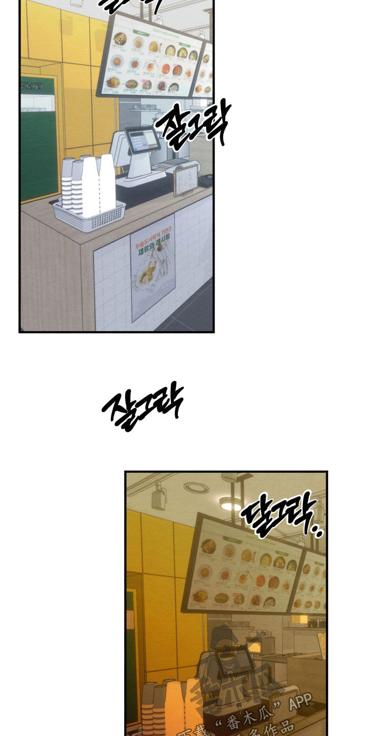 相对的烟火漫画评价漫画,第25章：求饶2图