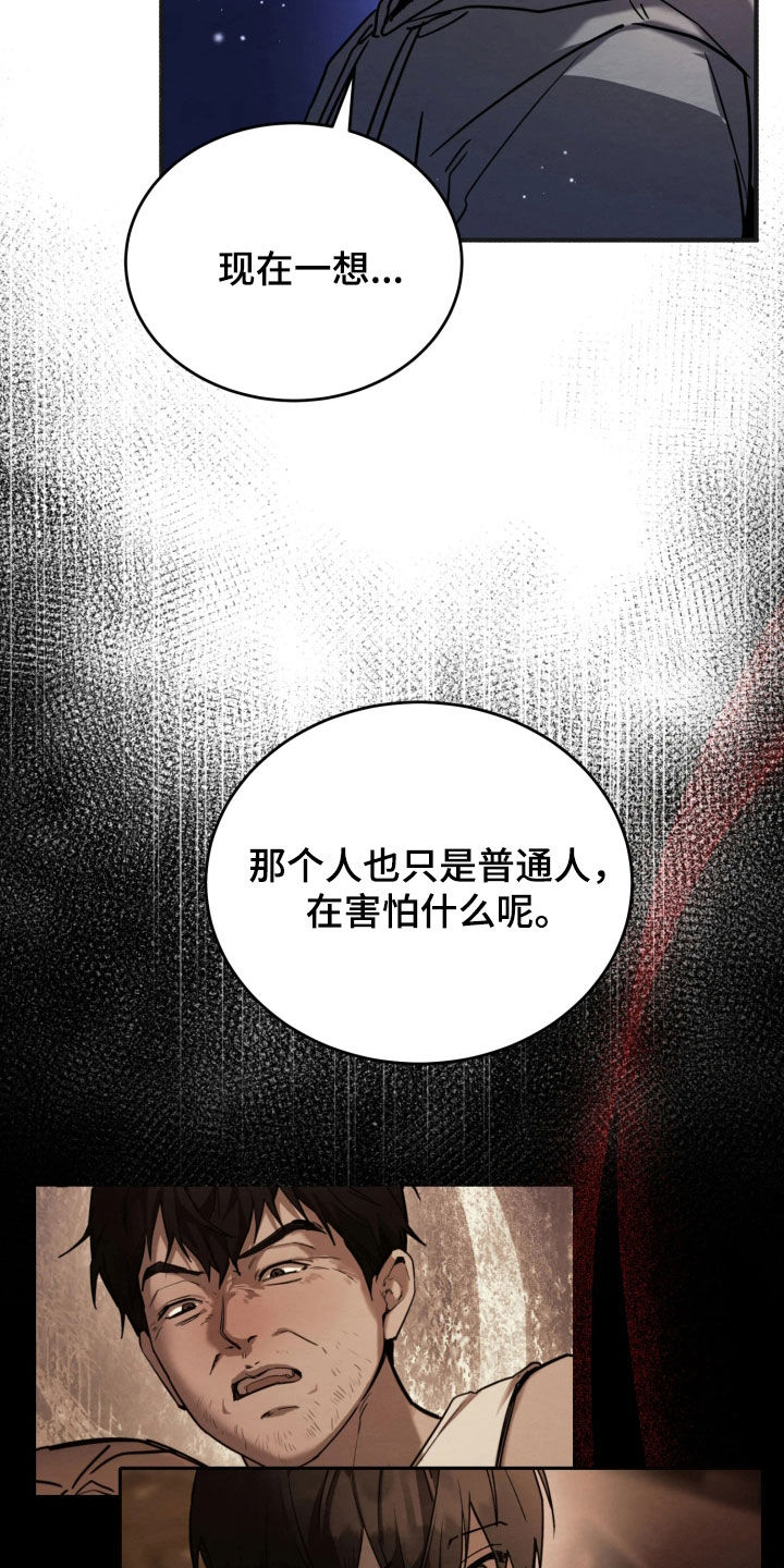 相对的烟火作者是谁漫画,第32章：因为喜欢你5图