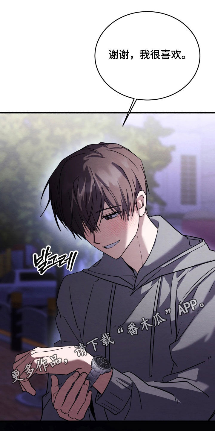 相对的烟火作者是谁漫画,第30章：无法拒绝1图