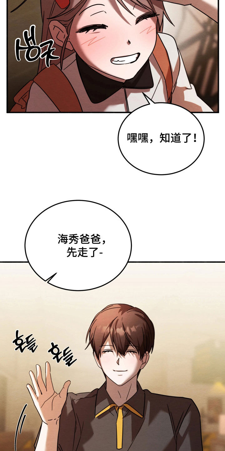 相对的烟火作者是谁漫画,第26章：坏习惯2图