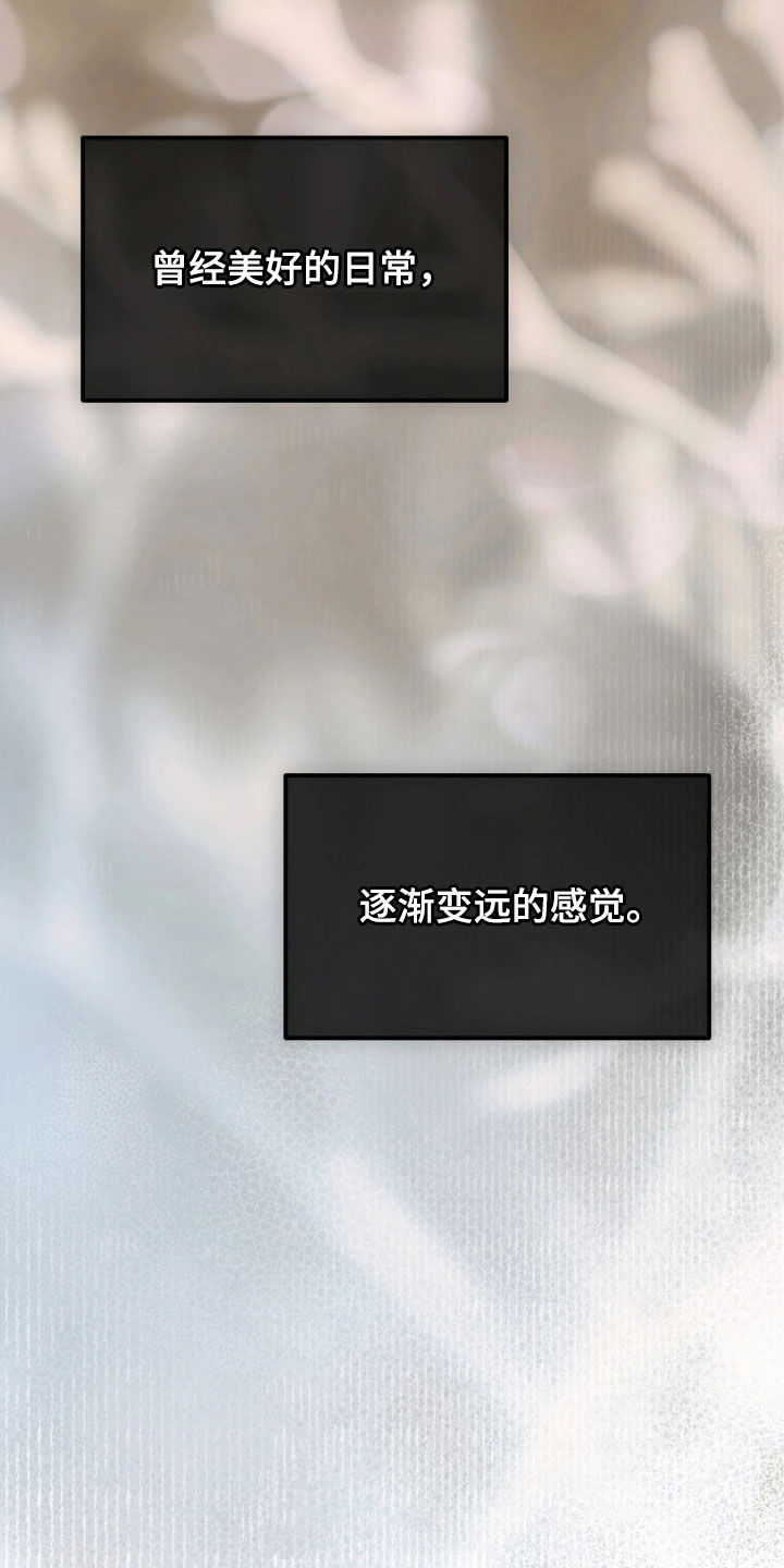 相对的烟火作者是谁漫画,第26章：坏习惯2图