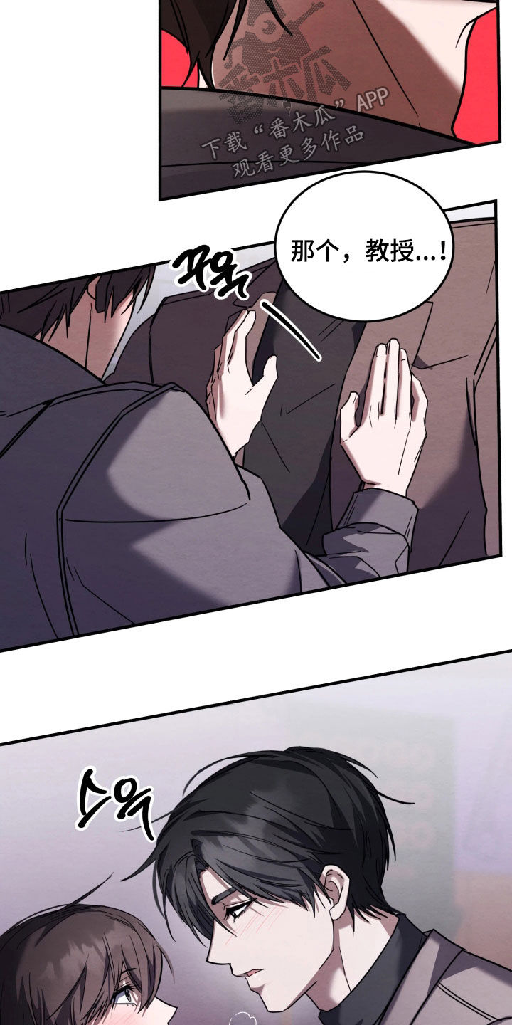 相对的烟火男主是谁漫画,第27章：什么事都没有3图