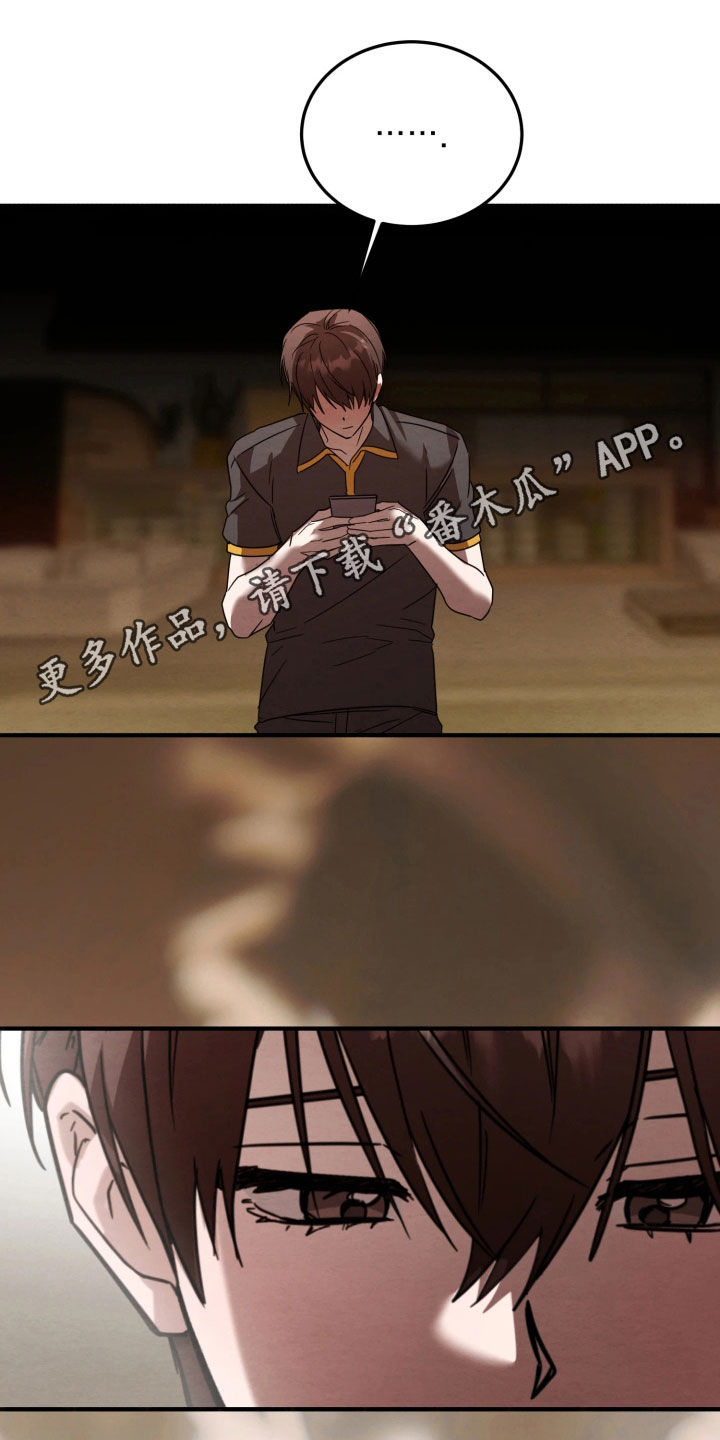 相对的烟火作者是谁漫画,第26章：坏习惯1图