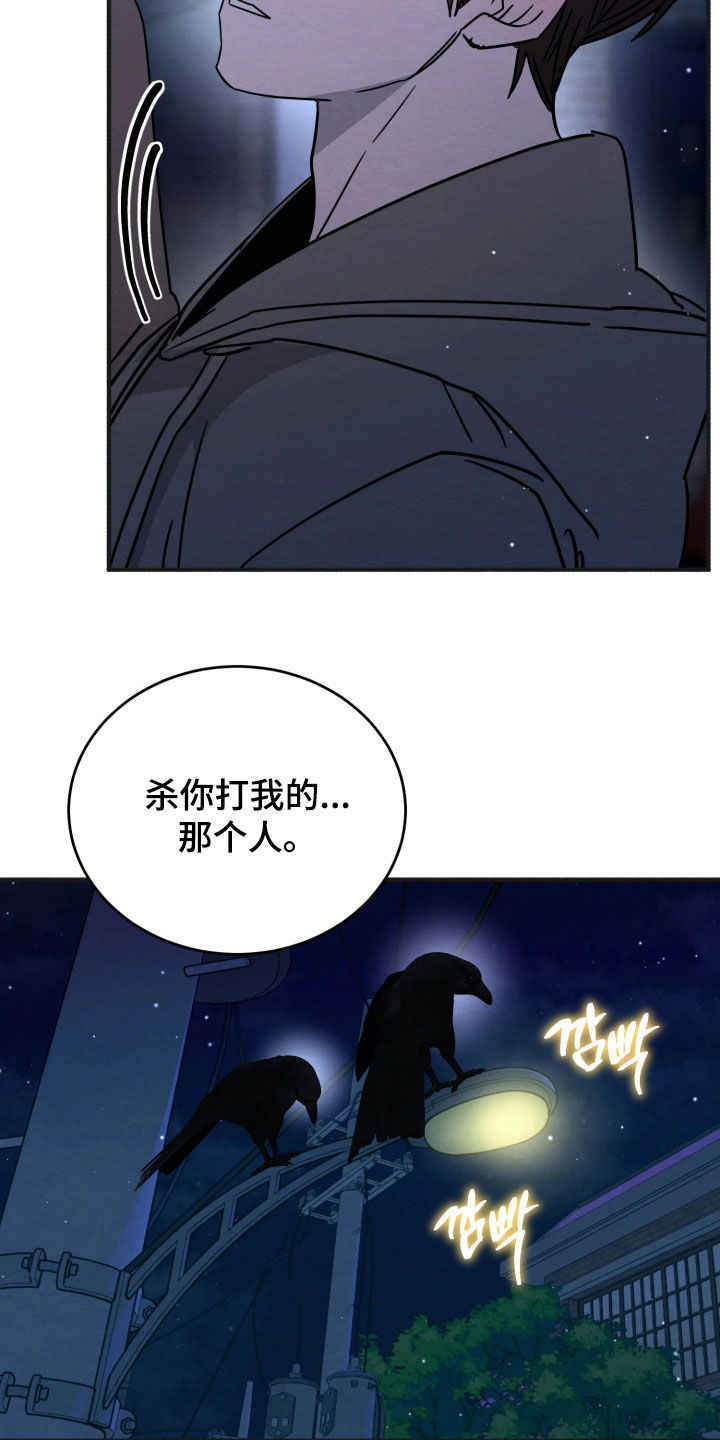 相对的烟火作者是谁漫画,第31章：不是真心的1图