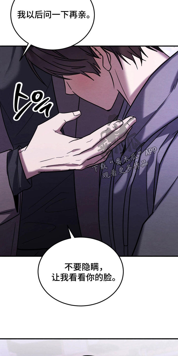 相对的烟火作者是谁漫画,第27章：什么事都没有2图
