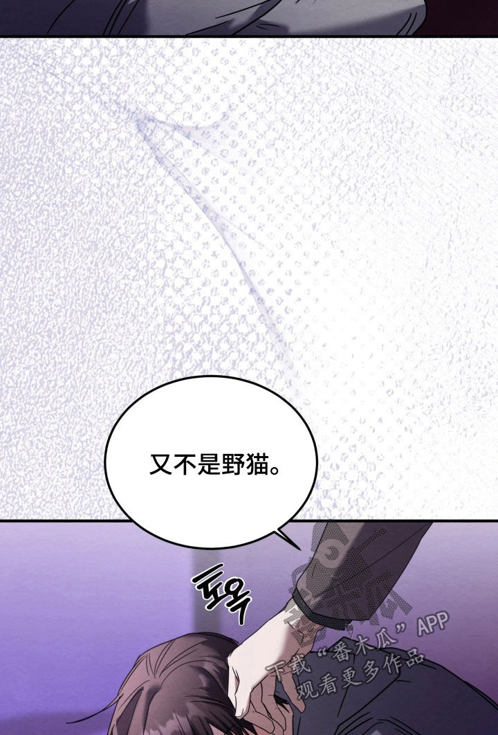 相对的烟火作者是谁漫画,第26章：坏习惯3图