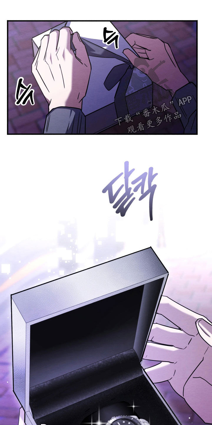 相对的烟火作者是谁漫画,第29章：礼物3图