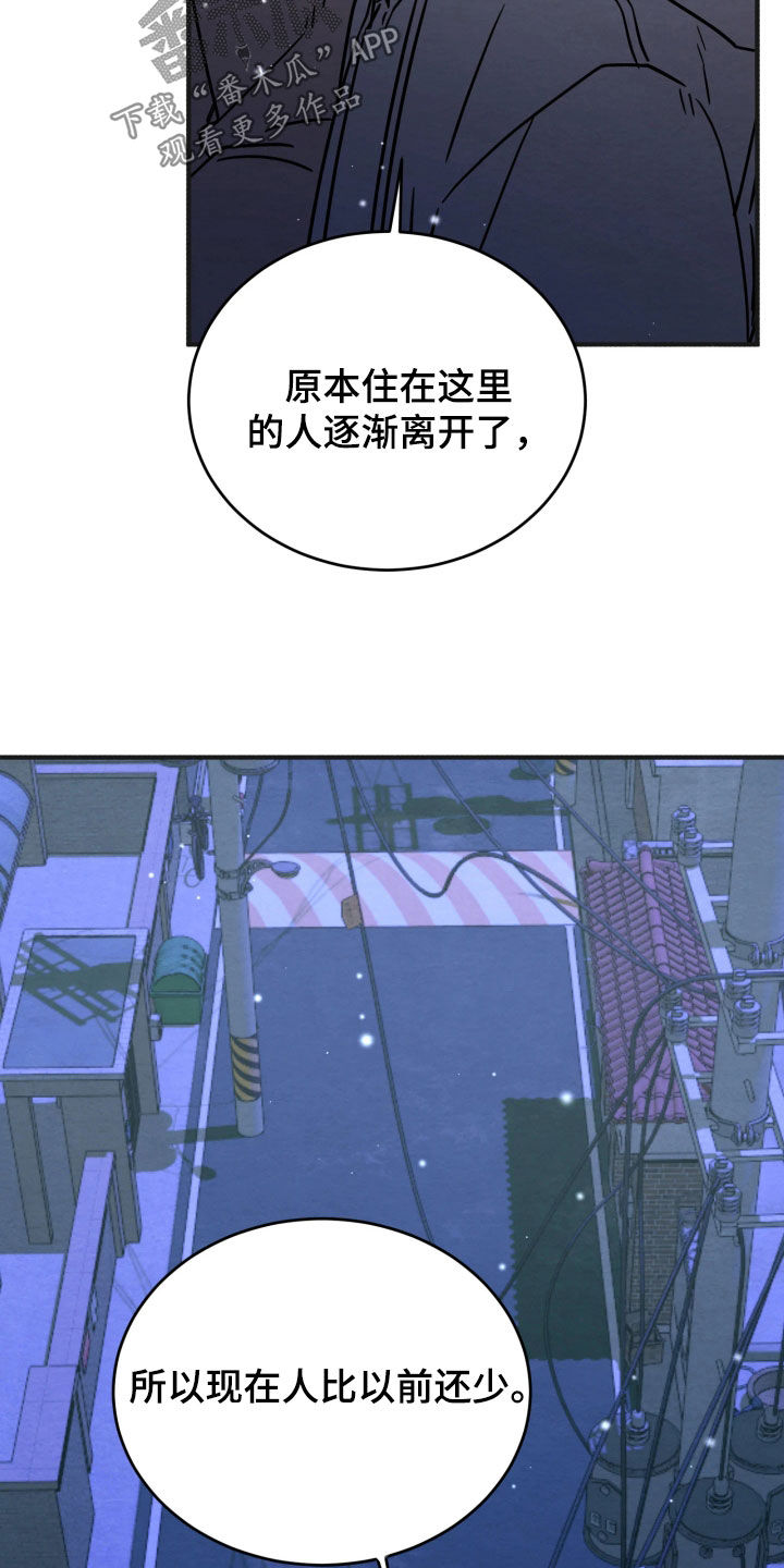 相对的烟火作者是谁漫画,第31章：不是真心的1图