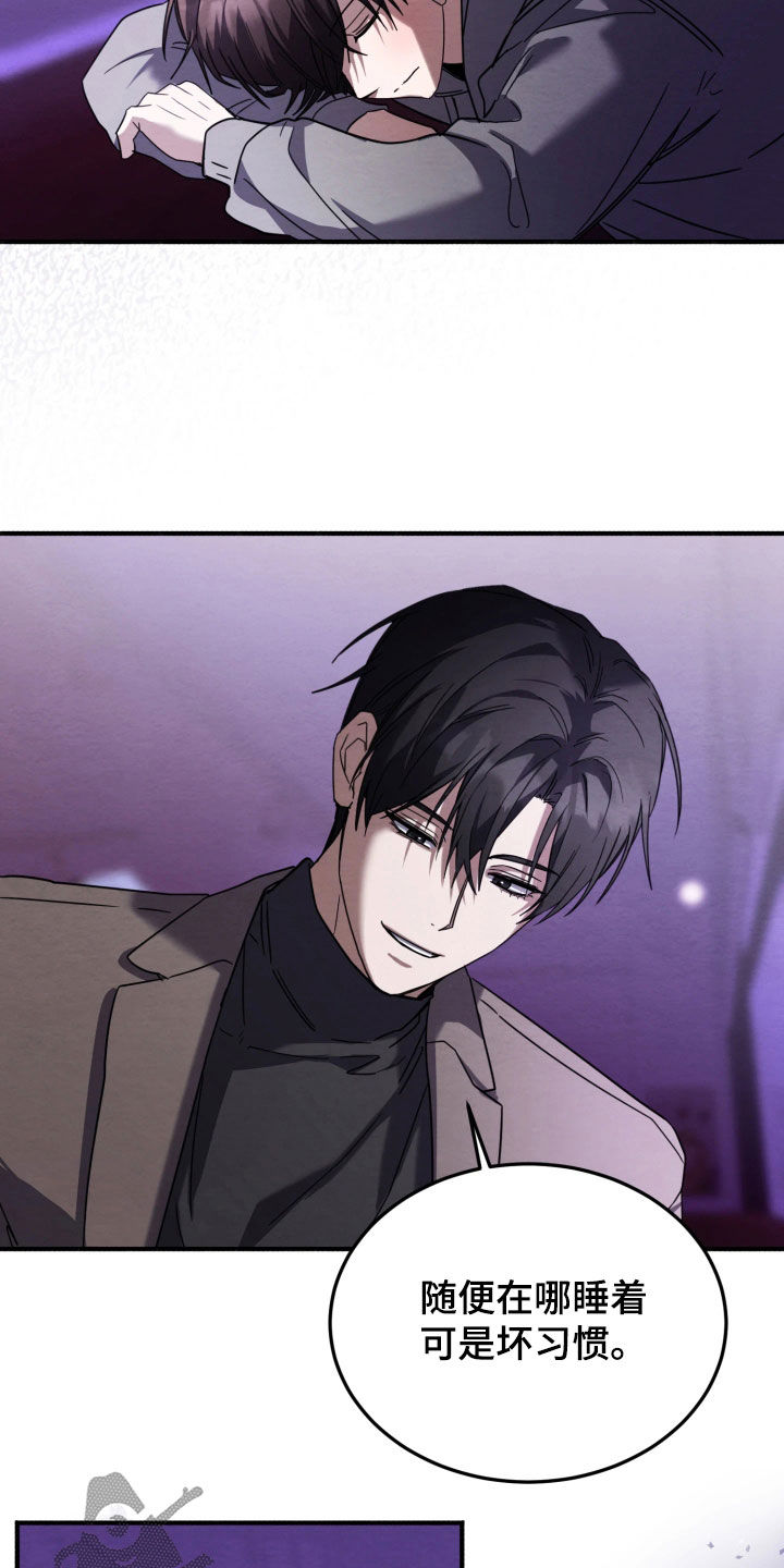 相对的烟火作者是谁漫画,第26章：坏习惯4图