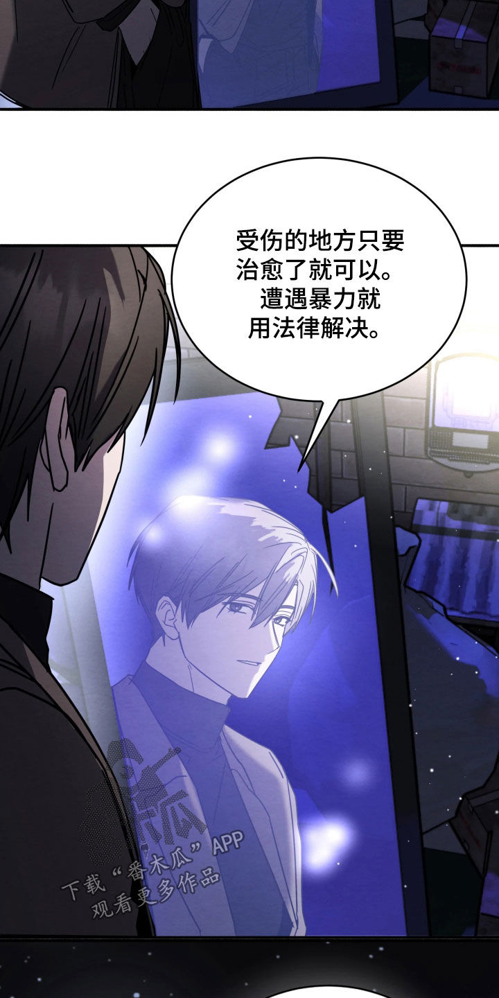 相对的烟火作者是谁漫画,第32章：因为喜欢你4图