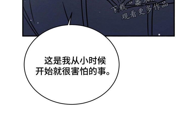 相对的烟火作者是谁漫画,第32章：因为喜欢你2图
