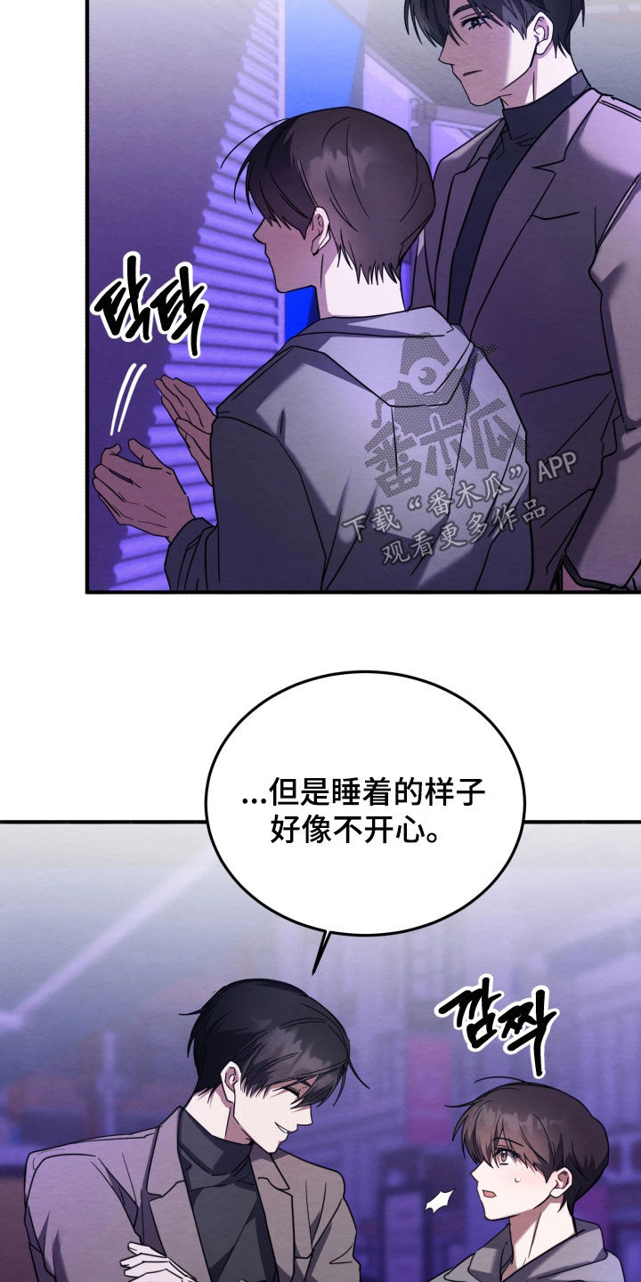 相对的烟火作者是谁漫画,第27章：什么事都没有2图