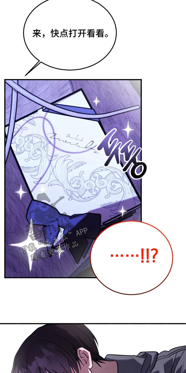 相对的烟火男主是谁漫画,第28章：礼物4图