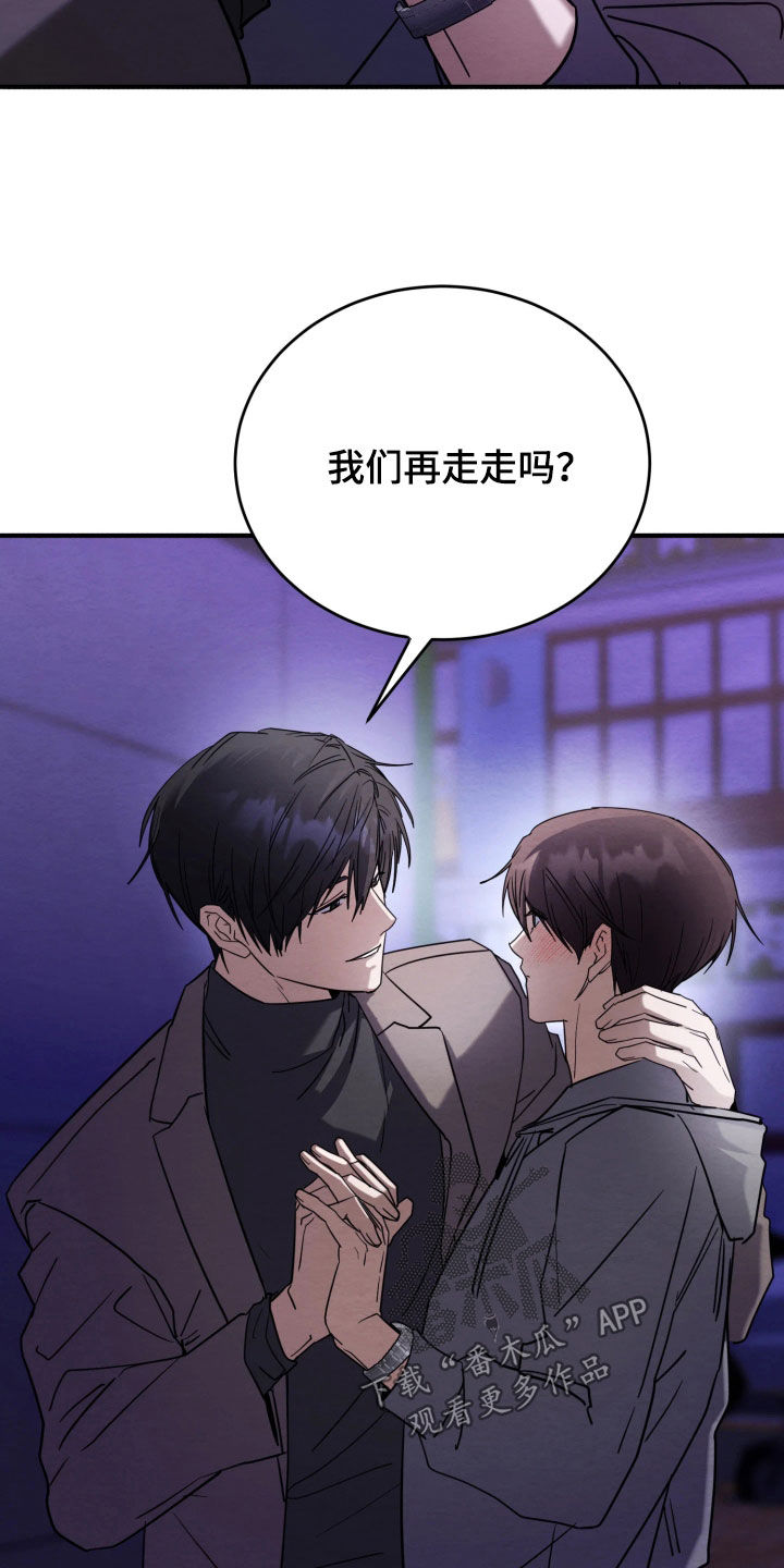 相对的烟火作者是谁漫画,第30章：无法拒绝5图