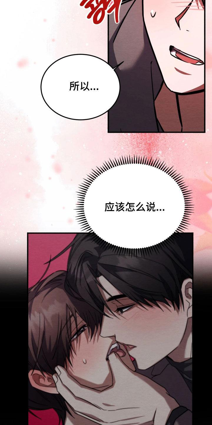 相对的烟火作者是谁漫画,第27章：什么事都没有1图