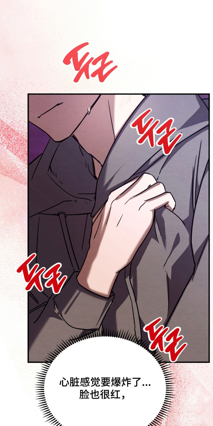 相对的烟火作者是谁漫画,第27章：什么事都没有5图