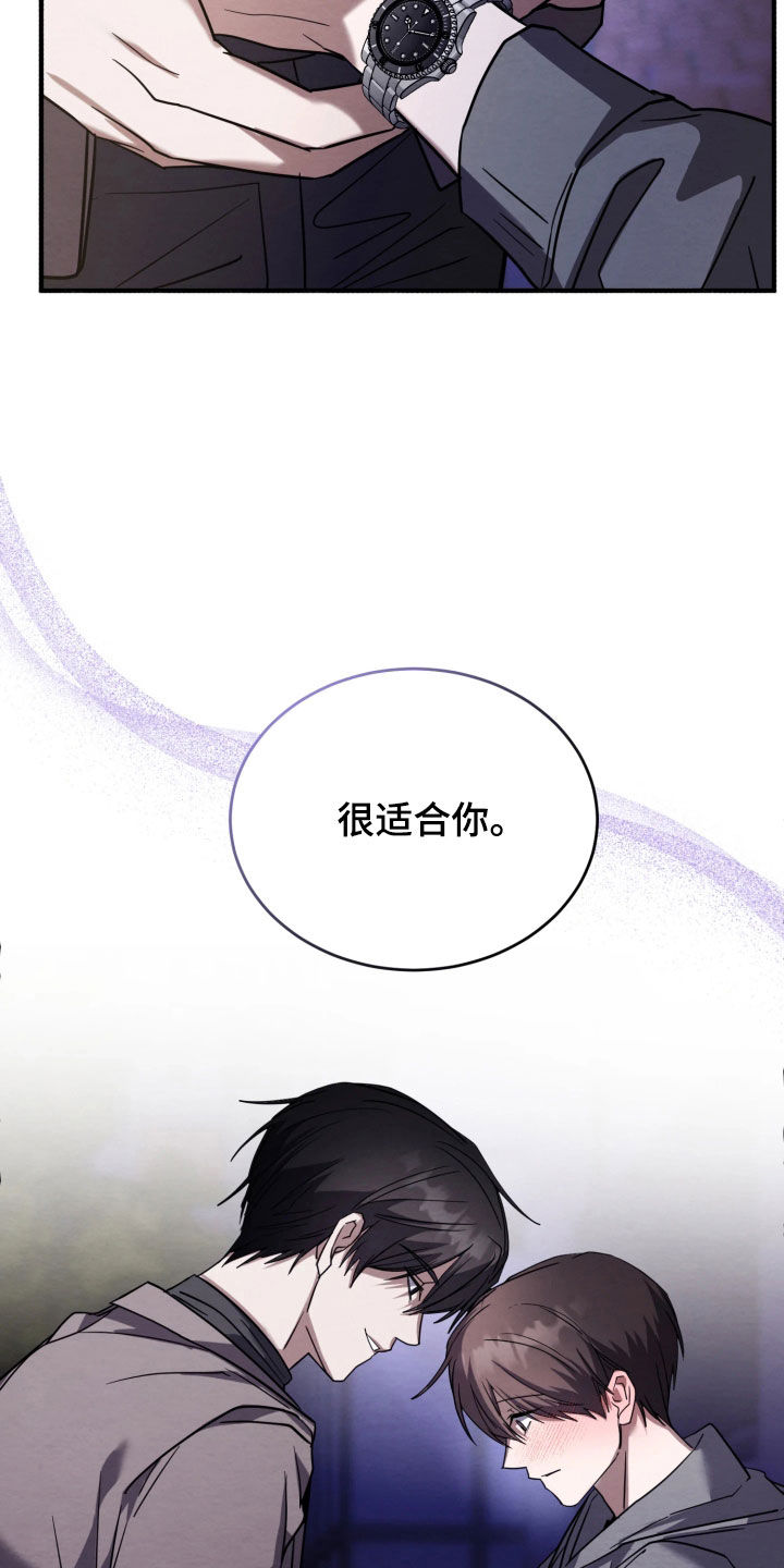 相对的烟火男主是谁漫画,第29章：礼物4图