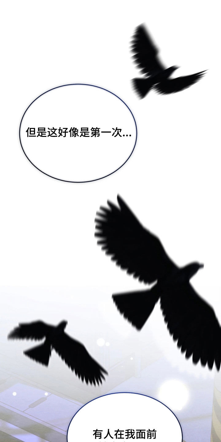 相对的烟火作者是谁漫画,第32章：因为喜欢你1图