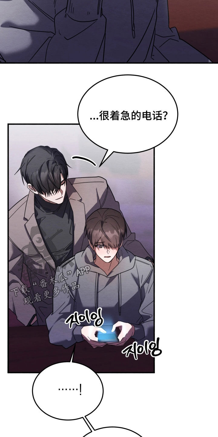 相对的烟火男主是谁漫画,第27章：什么事都没有5图